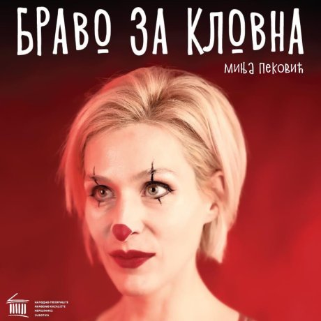 Minja Peković Bravo za klovna