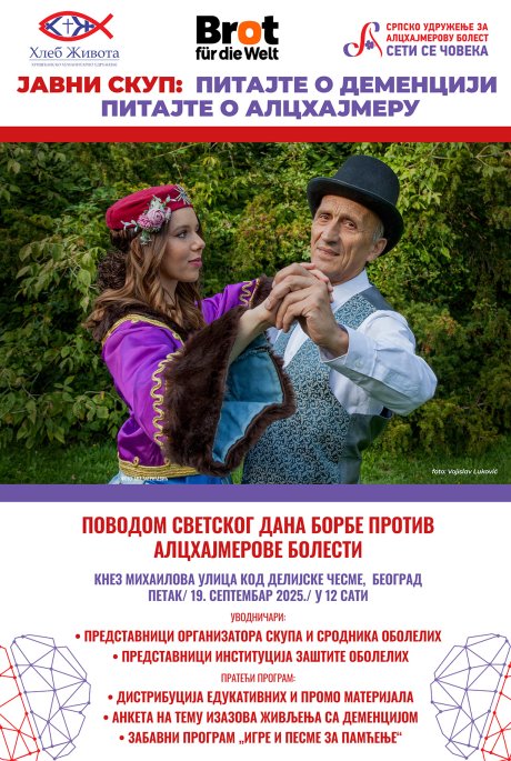 Alchajmer SUAB događaj